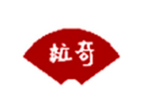 粒奇