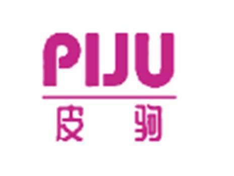皮驹
