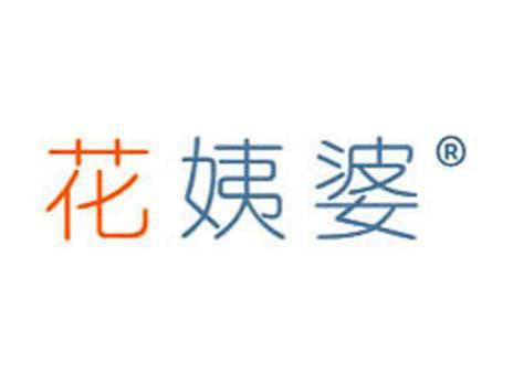 花姨婆
