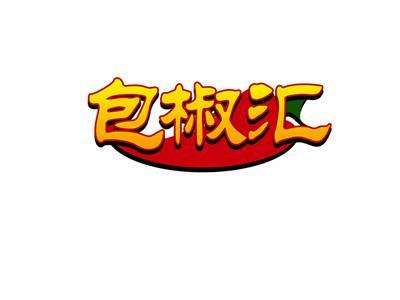 包椒汇