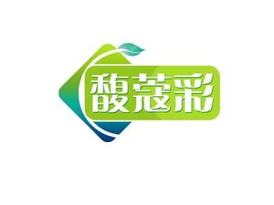 馥蔻彩