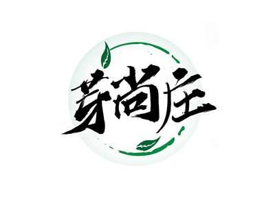 芽尚庄