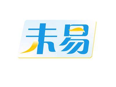 未易
