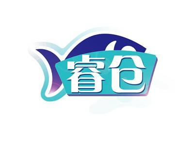 睿仓