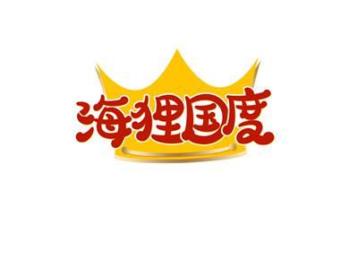 海狸国度