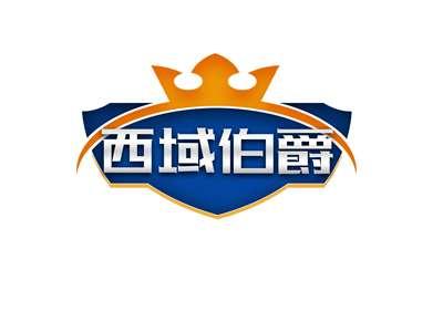西域伯爵
