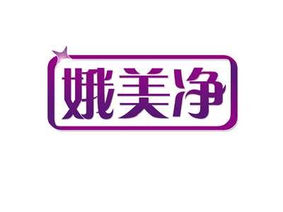 娥美净