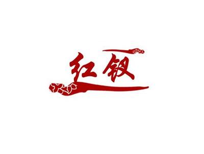 红钗