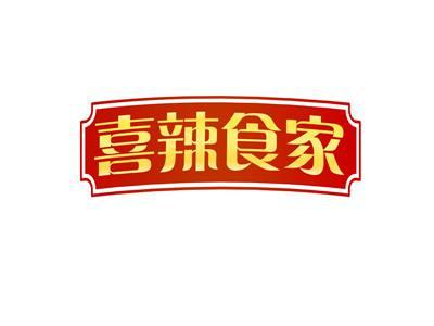 喜辣食家