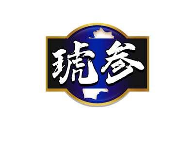 琥参