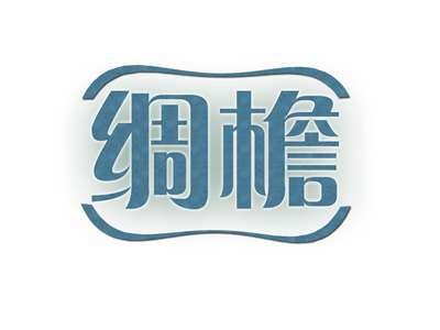 绸檐