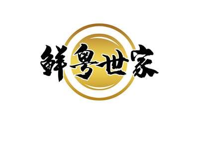 鲜粤世家