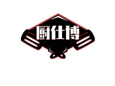 厨仕博