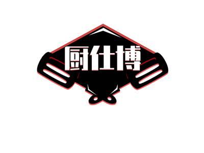 厨仕博