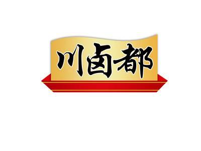 川卤都