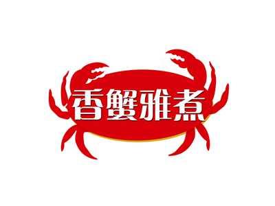 香蟹雅煮