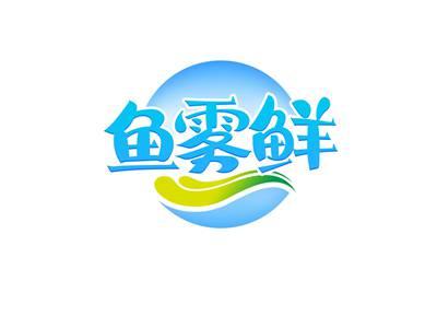 鱼雾鲜