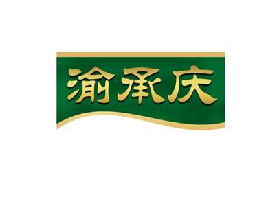 渝承庆