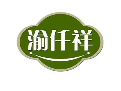 渝仟祥