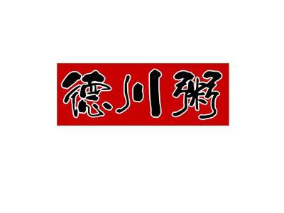 德川粥