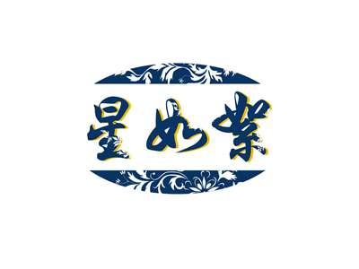 星如絮