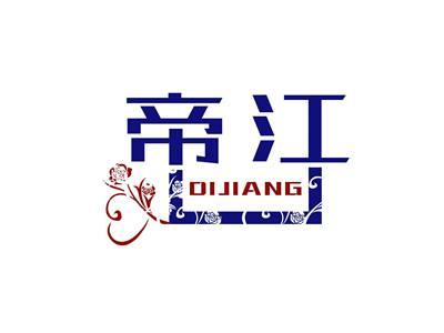 帝江