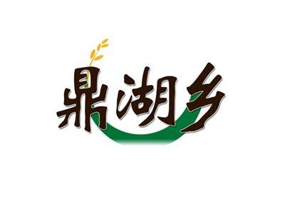顶锐