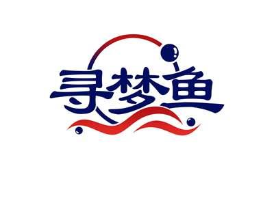 寻梦鱼