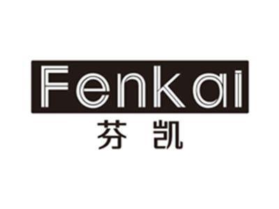 芬凯fenkai