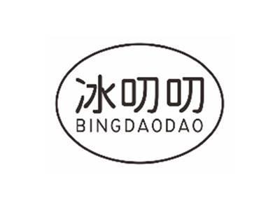 冰叨叨bingdao