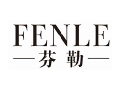 芬勒fenle