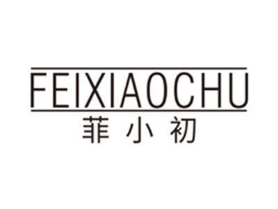 菲小初feixiaochu