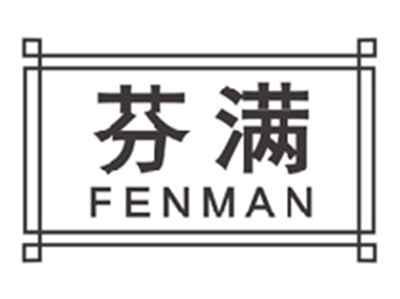 芬满FENMAN