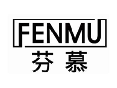 芬慕FENMU
