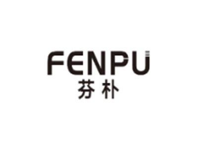 芬朴FENPU