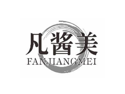 凡酱美FANJIANGMEI