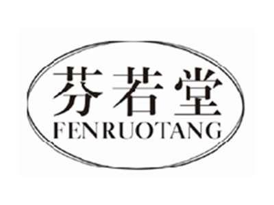 芬若堂fenruotang