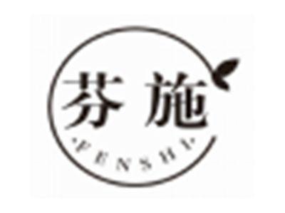 芬施FENSHI