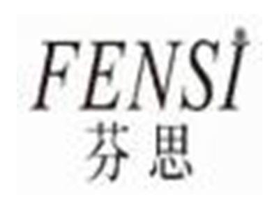 芬思FENSI