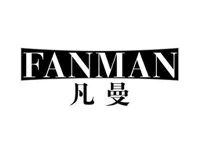 凡曼fanman