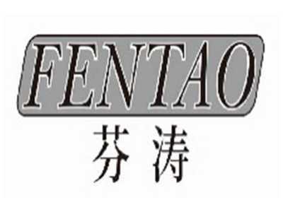 芬涛fentao