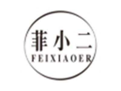 菲小二feixiaoer