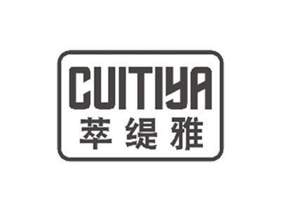 萃缇雅cuitiya