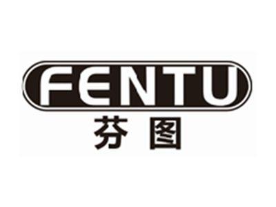 芬图FENTU