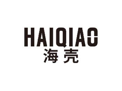 海壳HAIQIAO