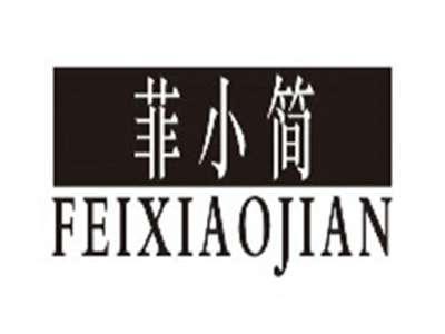 菲小简feixiaojian