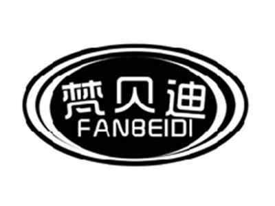 梵贝迪FANBEIDI
