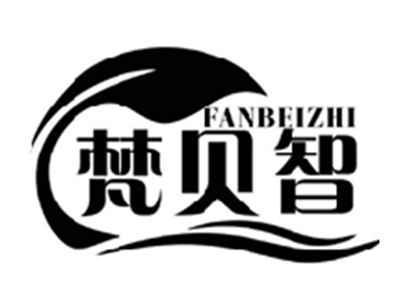 梵贝智FANBEIZHI
