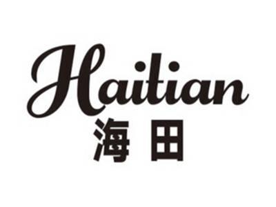 海田HAITIAN