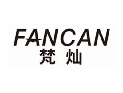 梵灿FANCAN
